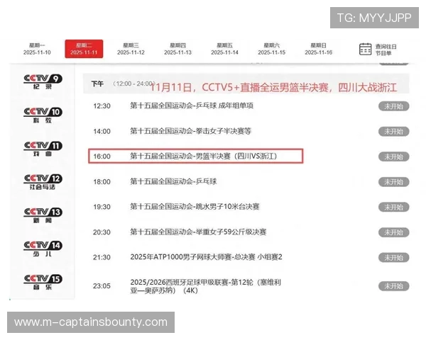 全运会男篮比赛安排:11月东莞举行,CBA赛程让路 全运会男篮比赛安排:11月东莞举行,CBA赛程让路